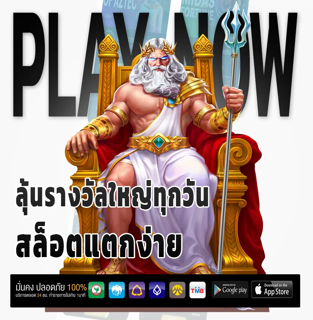 BKing 88 ผ่านมือถือ